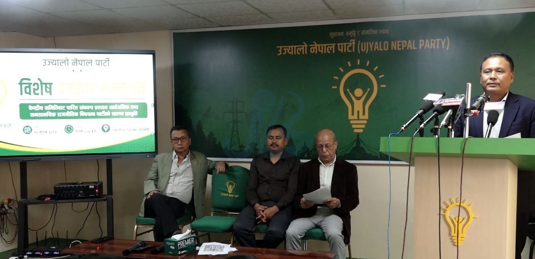 सरकार सस्तो प्रचारमुखी कार्यमा बढि केन्द्रित भएको उज्यालो नेपाल पार्टीको आरोप