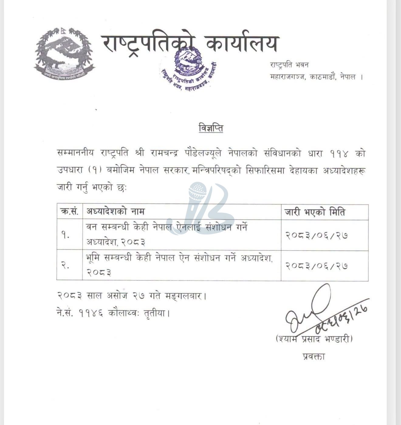 भूमिहीनको वर्षौँदेखिको समस्या समाधान गर्न भूमि र वनसम्बन्धी नयाँ अध्यादेश जारी