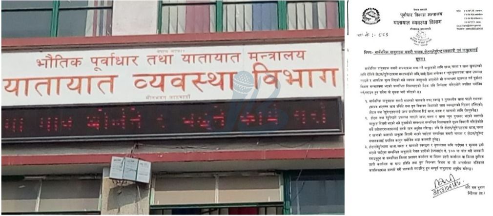 राजमार्गका होटलमा गुणस्तरहीन खाना र बढी मूल्य लिए कडा कारबाही: १०० मा फोन गर्न विभागको आग्रह